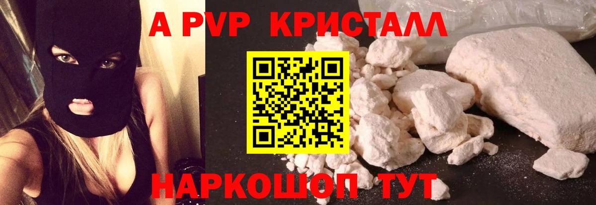 Кизилюрт  Alpha-PVP мука  цены наркотик  Вход с VPN  A-PVP Crystall 