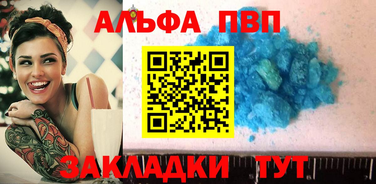 А ПВП Crystall Кизилюрт