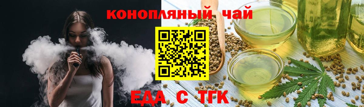 Еда ТГК марихуана Кизилюрт