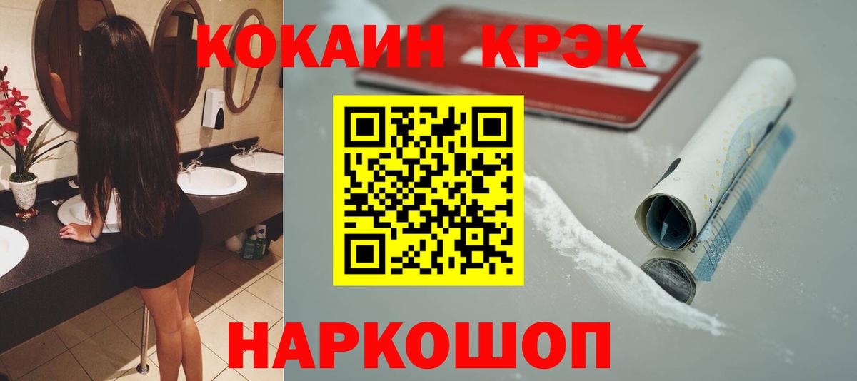 COCAIN Fish Scale  Вход с VPN  КОКАИН FishScale  Кизилюрт 