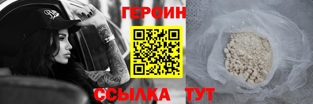 Кизилюрт  ГЕРОИН герыч  Вход с VPN 