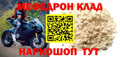 меф Кулебаки