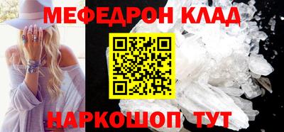 меф Кулебаки