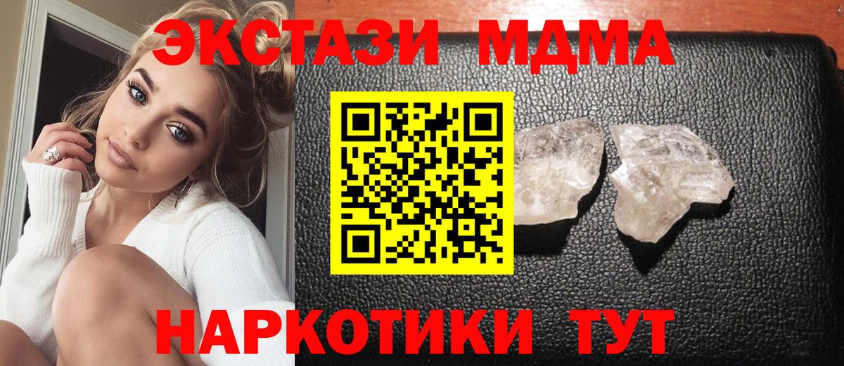Кизилюрт  MDMA crystal  MDMA VHQ  Вход с VPN 