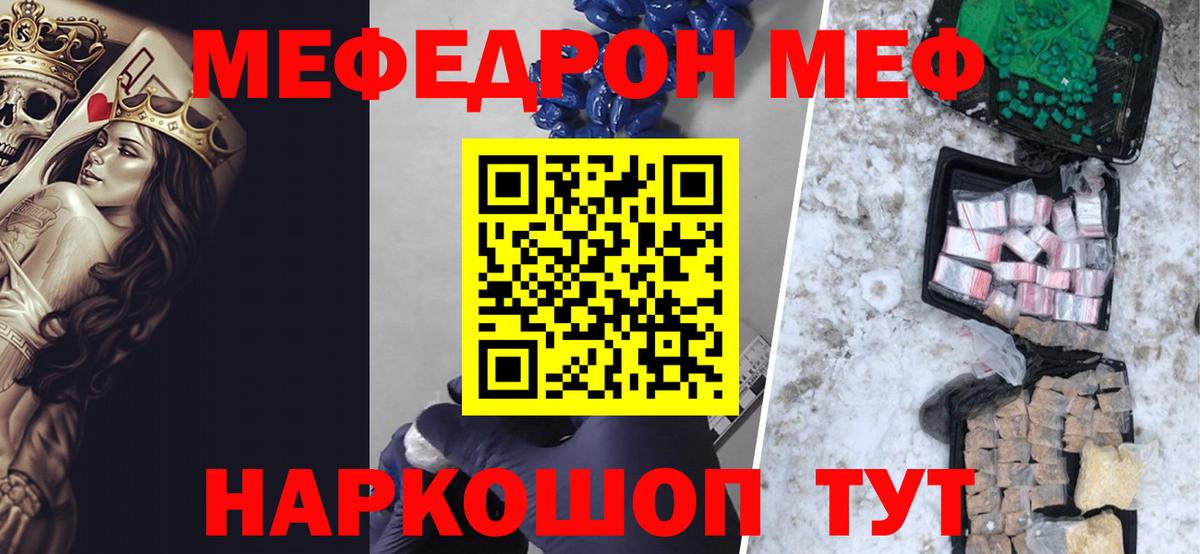 Меф кристаллы Кизилюрт