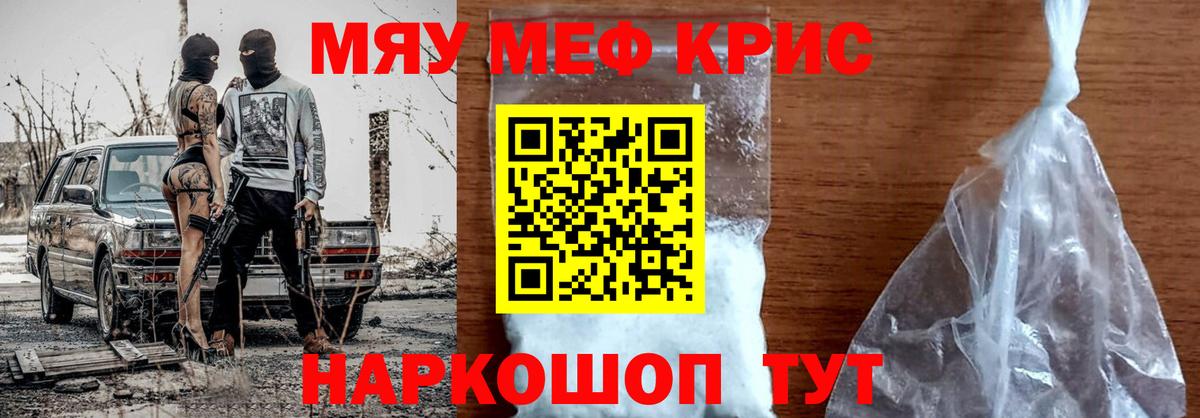 Кизилюрт  Меф 4 MMC  МЯУ-МЯУ  МЕФ 4 MMC  Вход с VPN 