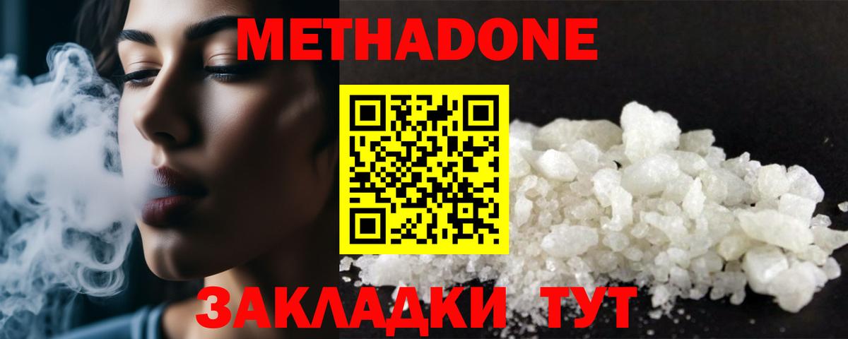 Кизилюрт  Метадон белоснежный  Метадон мёд  Вход с VPN 
