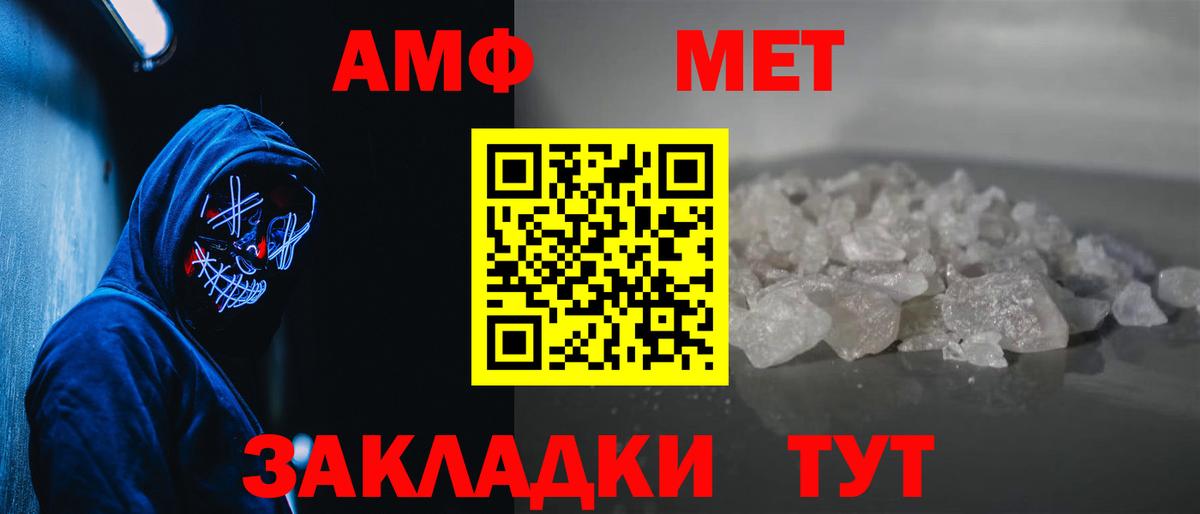 МЕТАМФЕТАМИН витя Кизилюрт