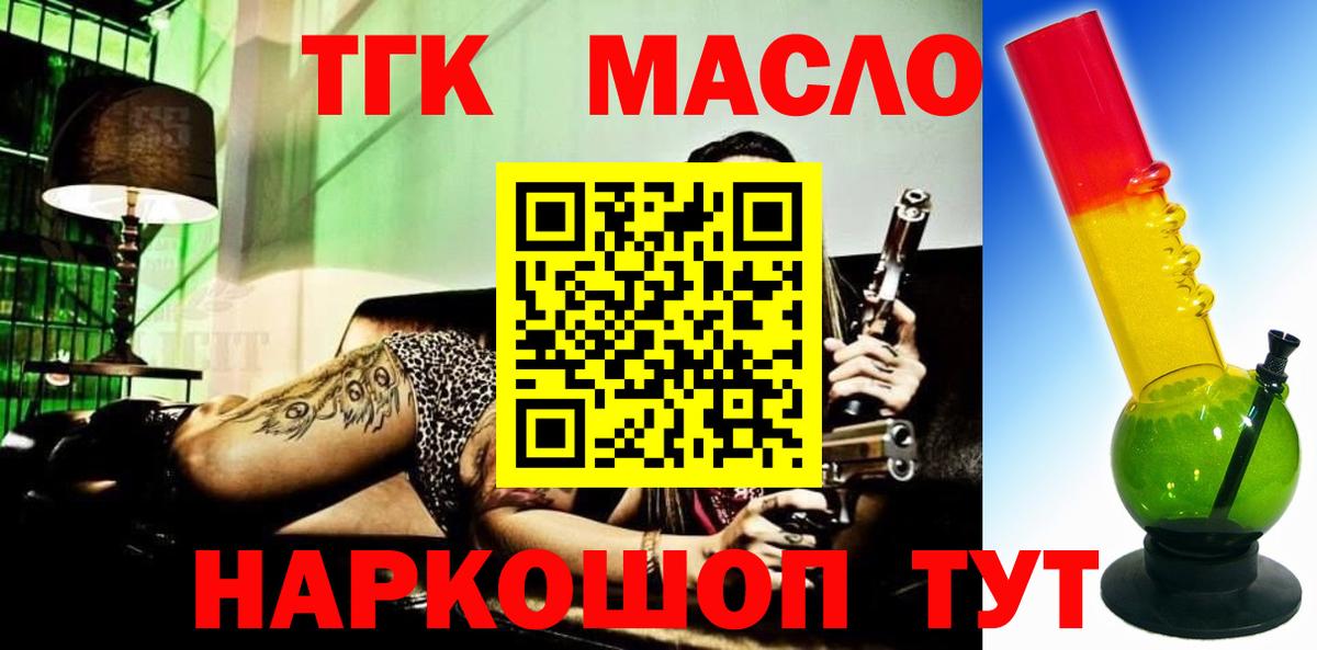 ТГК THC oil Кизилюрт