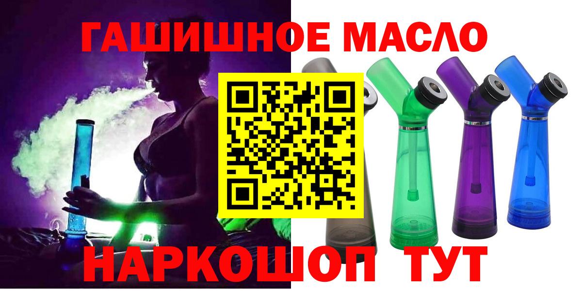 Дистиллят ТГК концентрат  Вход с VPN  Дистиллят ТГК вейп с тгк  Кизилюрт 